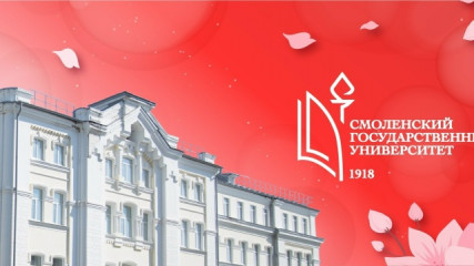 свободные места по целевому обучению в СмолГУ - фото - 1