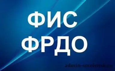 подведены итоги мониторинга внесения сведений о выданных документах об образовании и (или) о квалификации в ФИС ФРДО в 2026 году - фото - 1