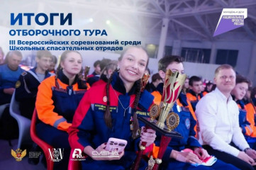 отборочный этап III Всероссийских соревнований среди школьных спортивных клубов завершён - фото - 1