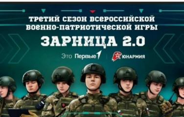 сегодня команда юнармейцев МБОУ СОШ №10 г. Вязьмы отправилась на финал Всероссийской военно-патриотической игры «Зарница 2.0» - фото - 2