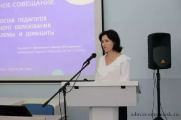 состоялся форум работников системы дополнительного образования в Смоленской области «Навигатор будущего: миссия дополнительного образования в раскрытии потенциала каждого ребенка» - фото - 3