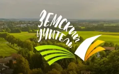 в рамках программы «Земский учитель» в общеобразовательные организации Смоленской области удалось привлечь 10 учителей - фото - 1