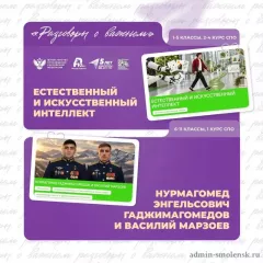 о чём говорили на «Разговорах о важном» - фото - 3
