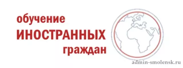 министерством просвещения РФ даны разъяснения по вопросу тестирования на знание русского языка детей-иностранцев, обучающихся в форме семейного образования - фото - 1