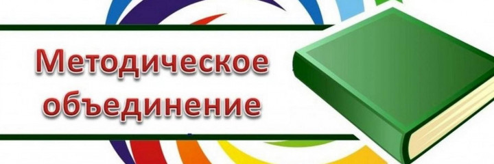 расписание заседаний муниципальных методических объединений март-апрель 2026 года - фото - 1