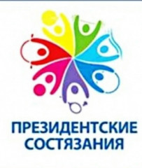президентские состязания - фото - 1