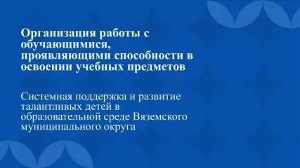 заседание координационного совета методической службы системы образования Вяземского округа - фото - 3